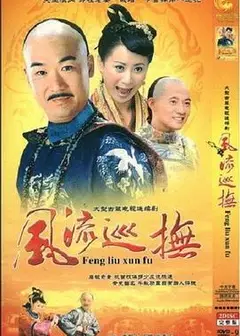 台湾第一巡抚