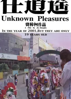 任逍遥