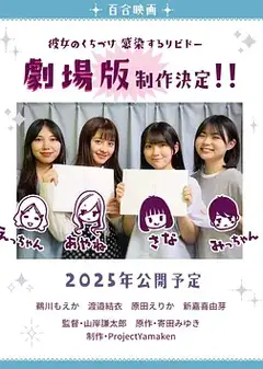 感染她嘴唇的欲望2025