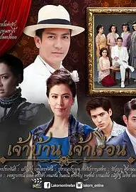 房主（2016）