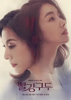 红色皮鞋