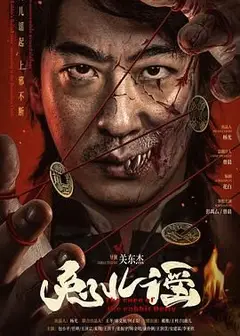 兔儿谣