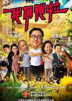 我有钱啦