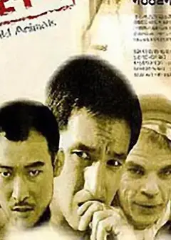 野兽之都