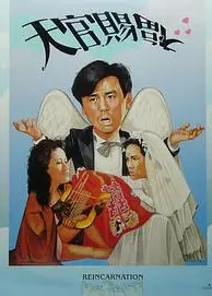 天官赐福（粤语版)