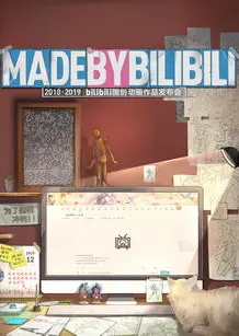 国创动画作品发布会全程回顾