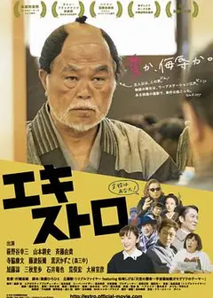 大龙套
