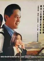 欲望别墅