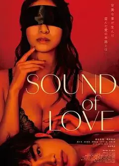 音欲