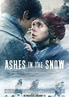 雪中灰