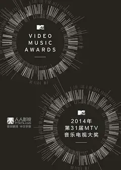 2013年MTV音乐电视大奖颁奖礼