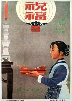祝福