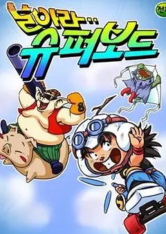 百变孙悟空国语