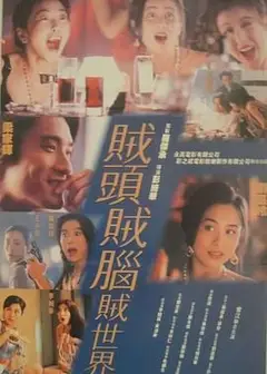 千王情人
