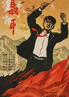 聂耳