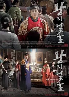 王者之相