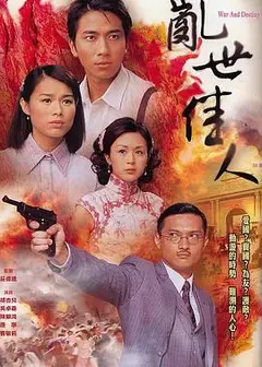 乱世佳人2007国语