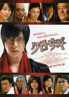 诈欺猎人 映画