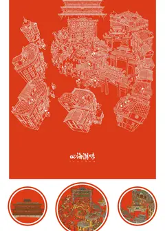 四海潮味第一季