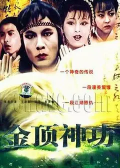 江湖恩仇录