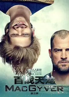 新百战天龙第三季