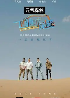 飞驰的尾箱