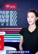 超新星运动会