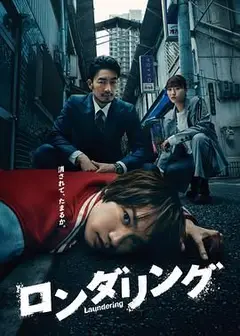 洗涤