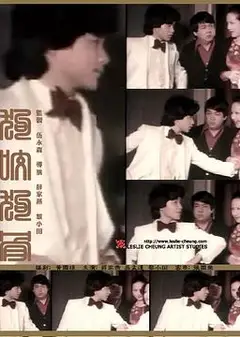 狗咬狗骨粤语