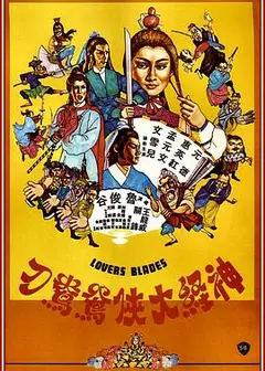 神经大侠