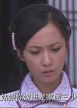 女人莲心