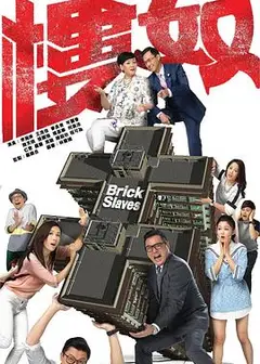 楼奴