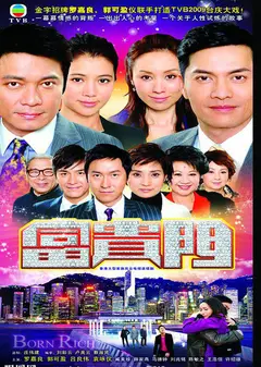 富贵门