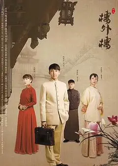 楼外楼