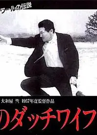 荒野上的情人