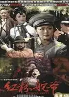 乱世红粉