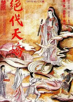 妖魂