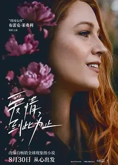 爱情，到此为止
