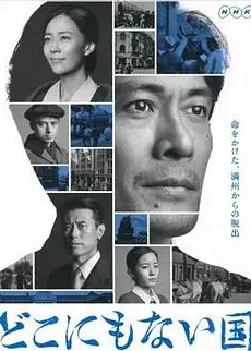 不存在的国度