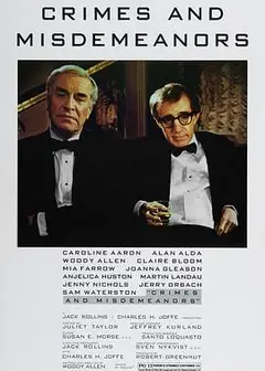 罪与错
