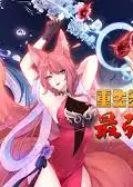 重生封神游戏之最强散人