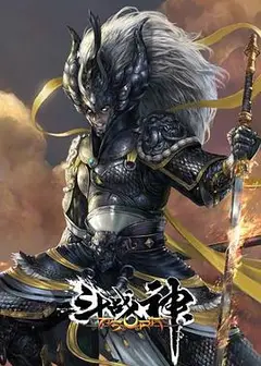 斗战神