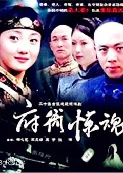 府衙惊魂