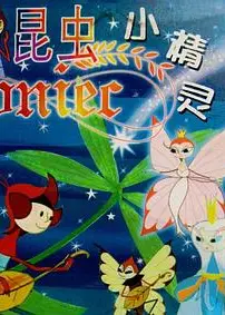 蓝骑士的冒险
