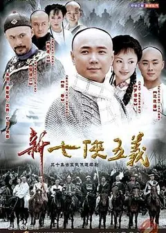天桥十三郎