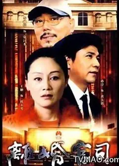 离婚官司
