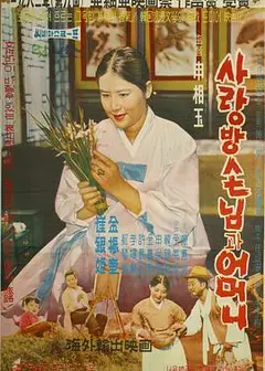 房客与妈妈