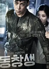 同窗2013