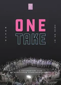BNK48：一镜到底