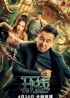 环线（粤语版）
